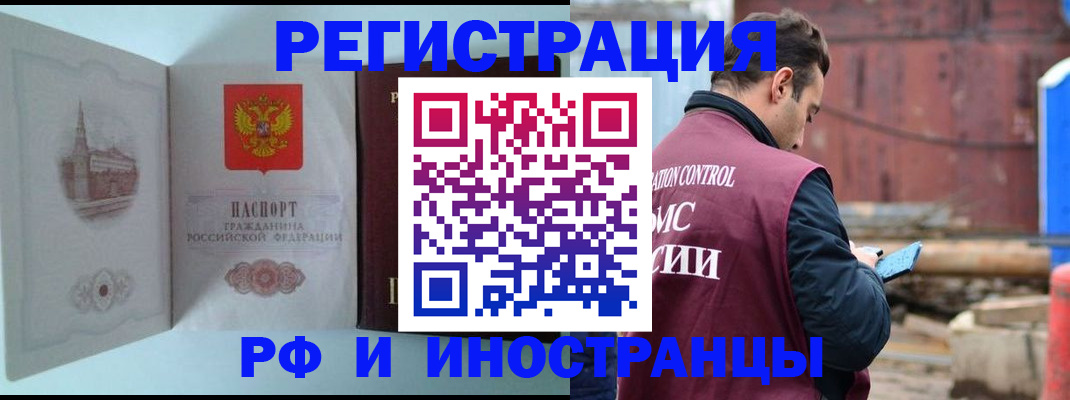 прописка в Ужуре