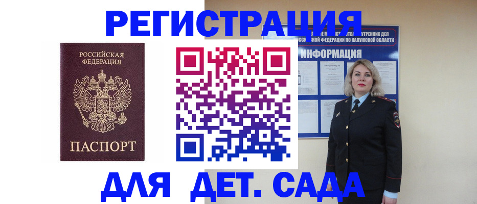 временная регистрация гарантия в Ужуре