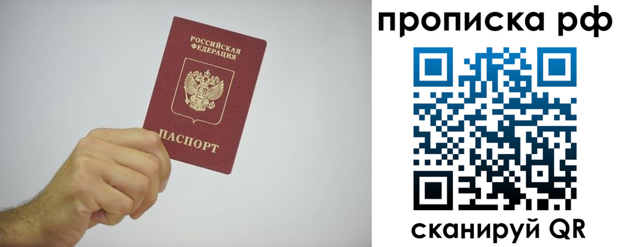 прописка в квартире в Ужуре