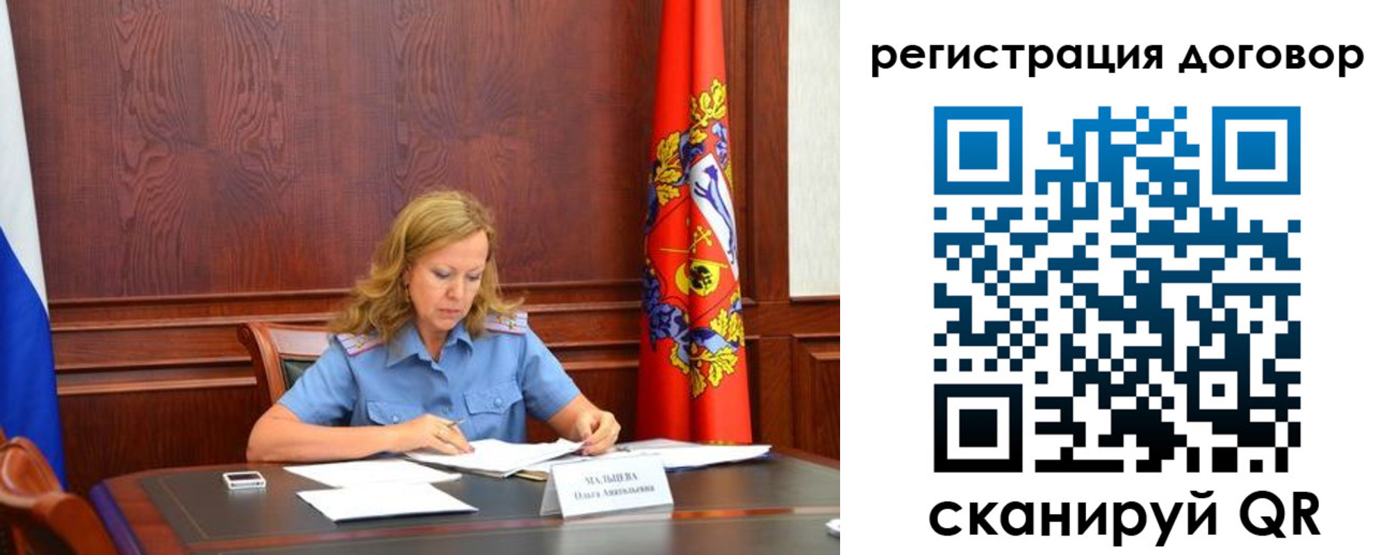 временная регистрация в квартире в Ужуре