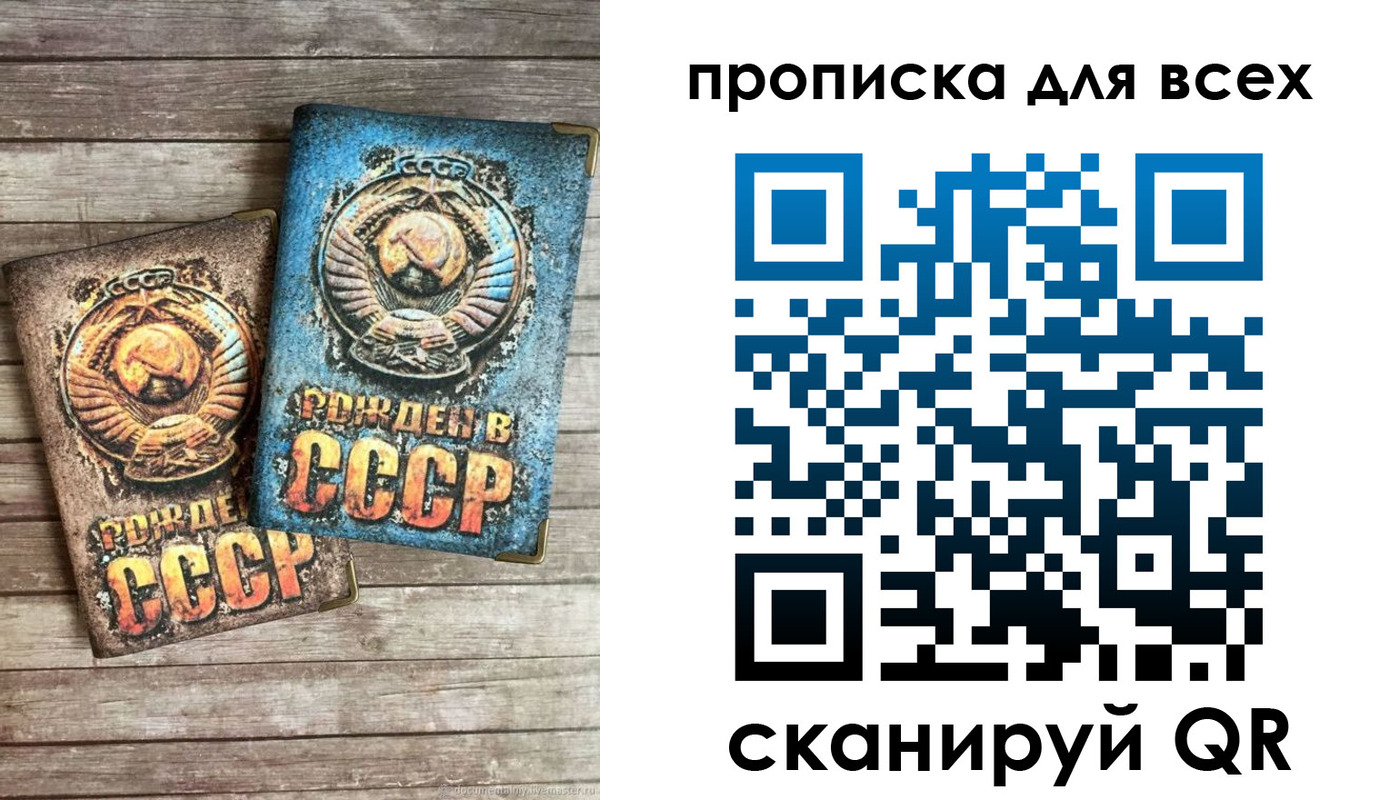 прописка от собственника в Ужуре