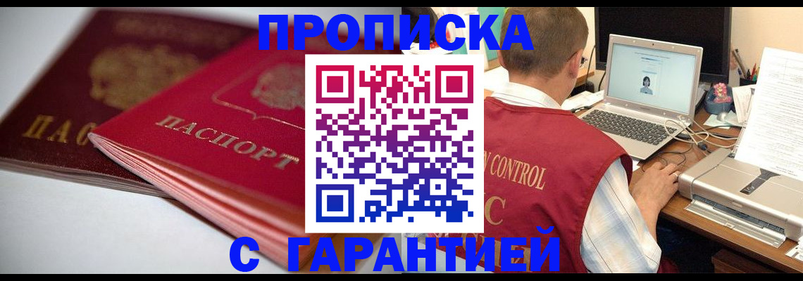пропишу в квартире в Ужуре