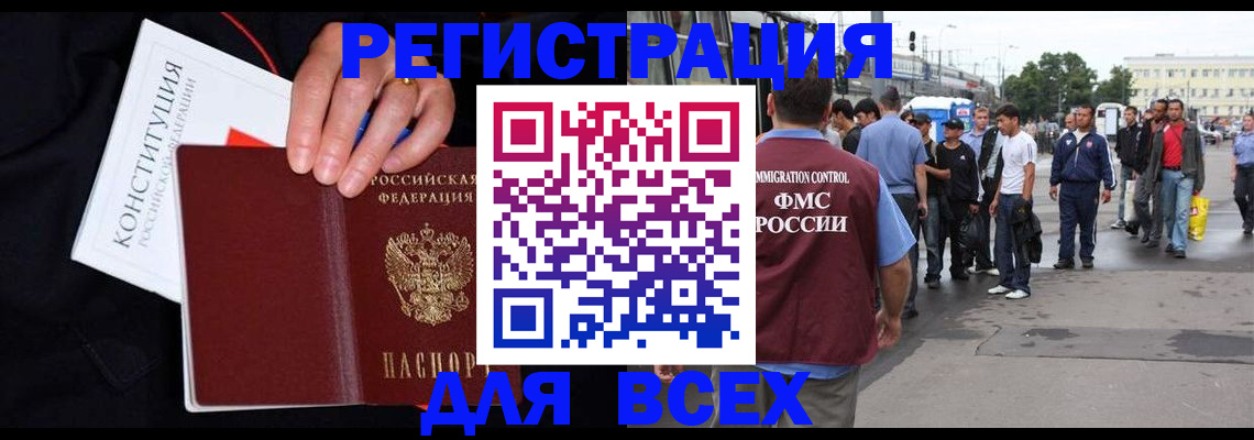 прописка от собственника в Ужуре