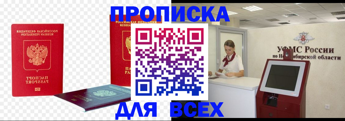 прописка поиск в Ужуре