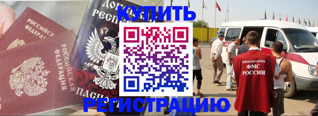 временная регистрация для школы в Ужуре