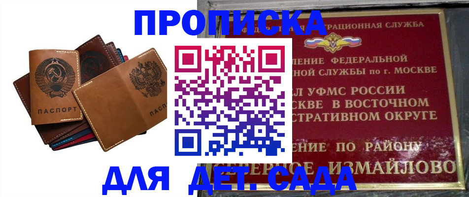 прописка паспорт в Ужуре