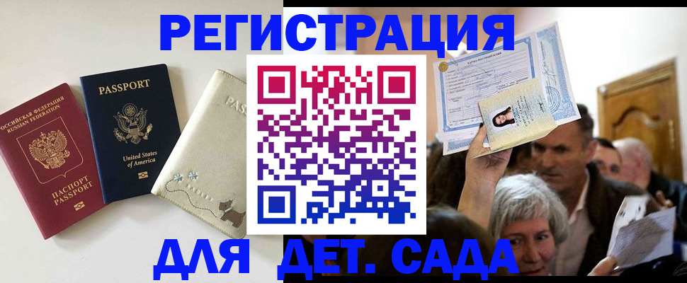 временная регистрация поиск в Ужуре