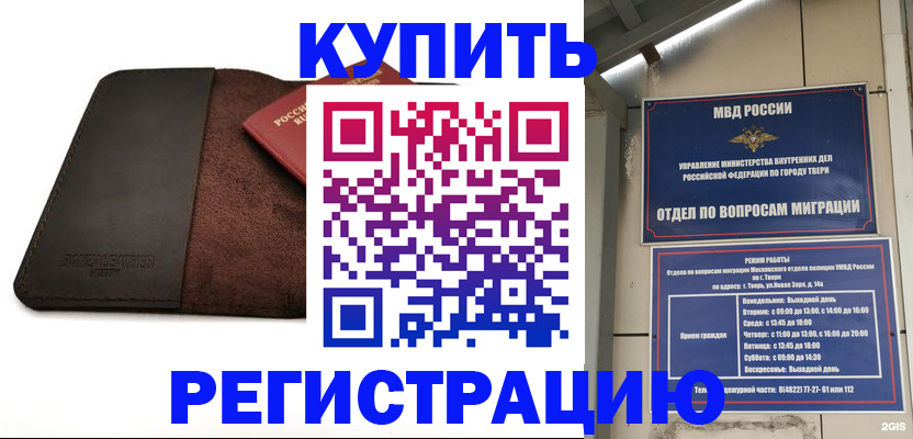 временная регистрация поиск в Ужуре