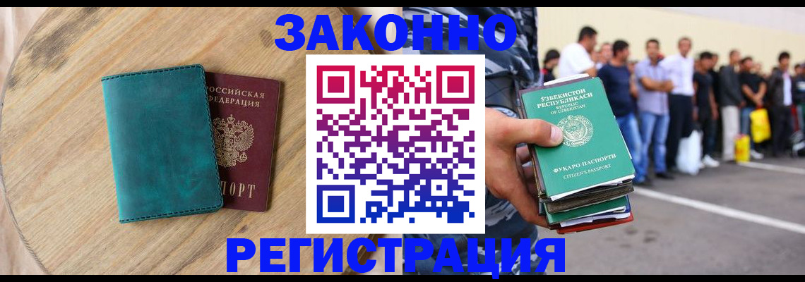 прописка для школы в Ужуре